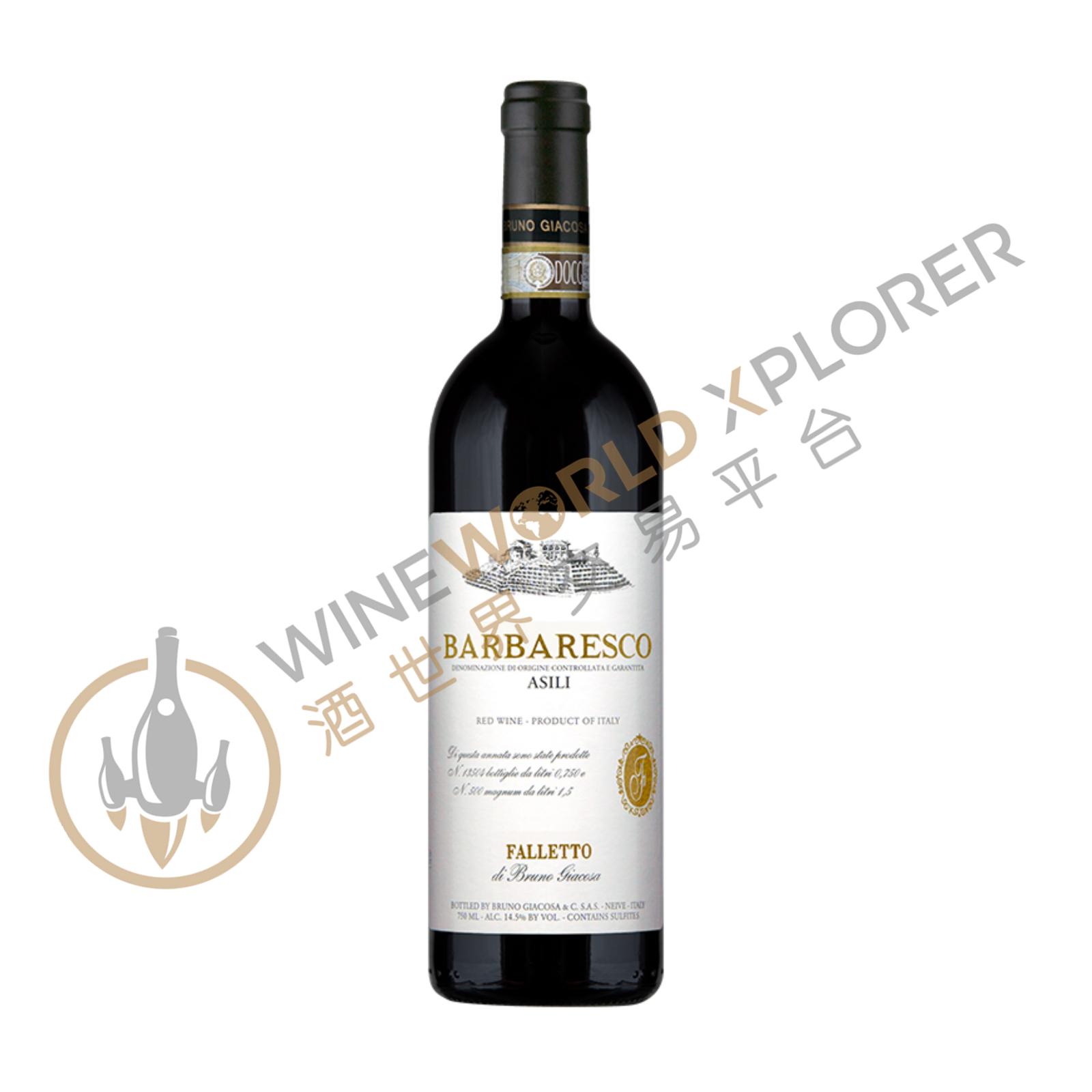 希少Bruno Giacosa BARBARESCO ASILI 2008 Bruno Giacosa, Barbaresco Asili 2008 - WineWorld Xplorer